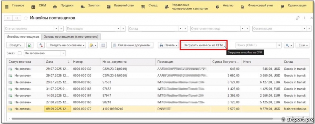 Загрузка инвойсов из CFM в BAS Загрузка инвойсов из CFM в BAS